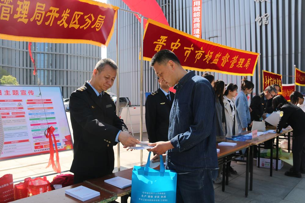 晋中市开展2025年知识产权宣传周活动暨法律咨询服务助力创新发展