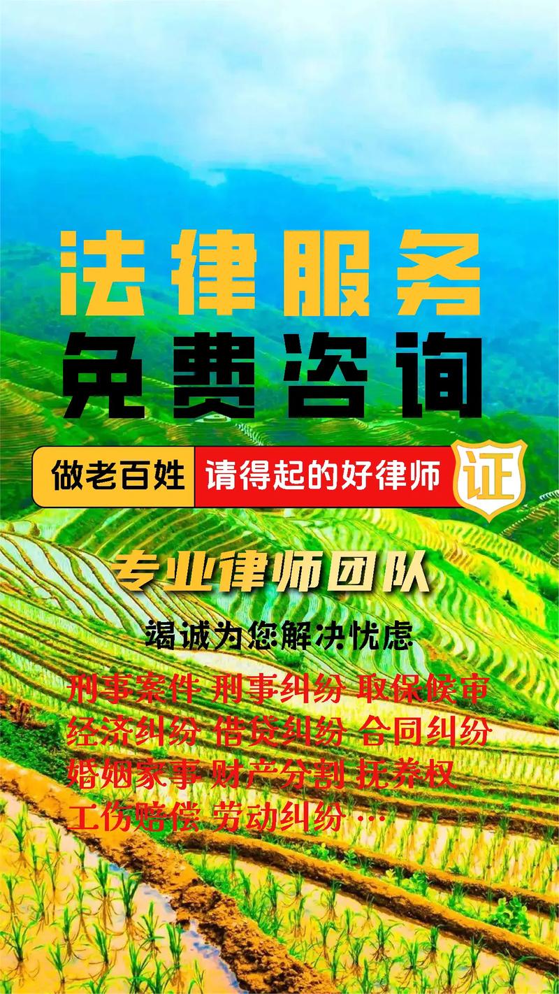 仙游法律咨询 本地化法律服务指南与寻求帮助的途径