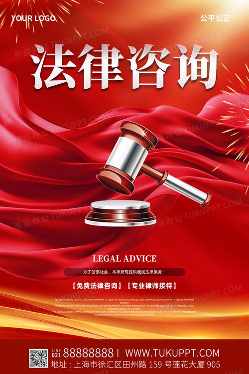 法律咨询服务指南 专业维权的力量